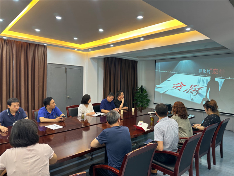 城建外资办组织全办职工观看警示纪录片
