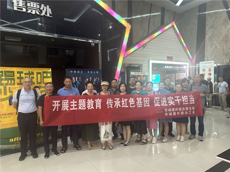 “开展主题教育 传承红色基因 促进实干担当” ...